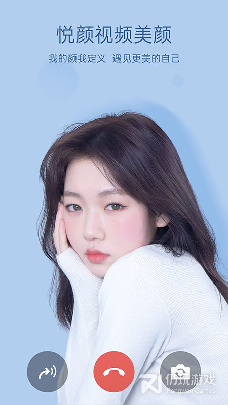 悦颜视频美颜