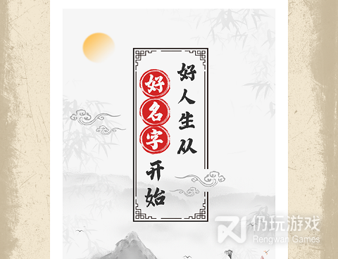 快速取名手机软件合集