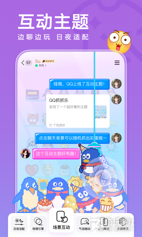 QQ