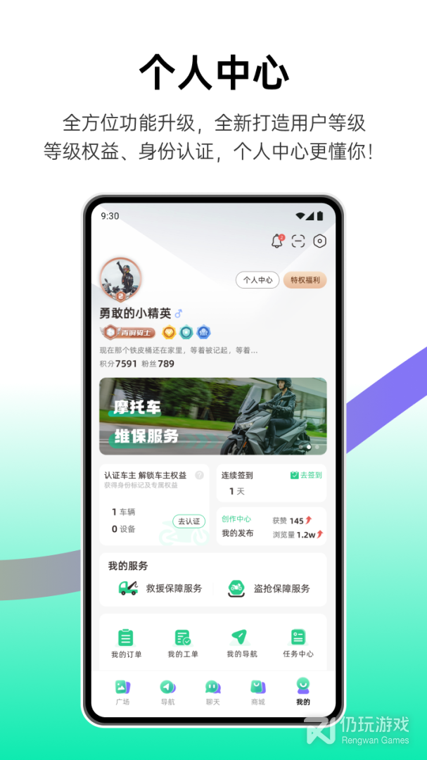 咕咕行最新版