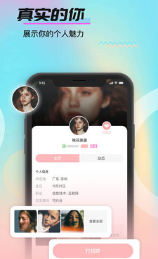 类似爱夜聊天的手机软件合集