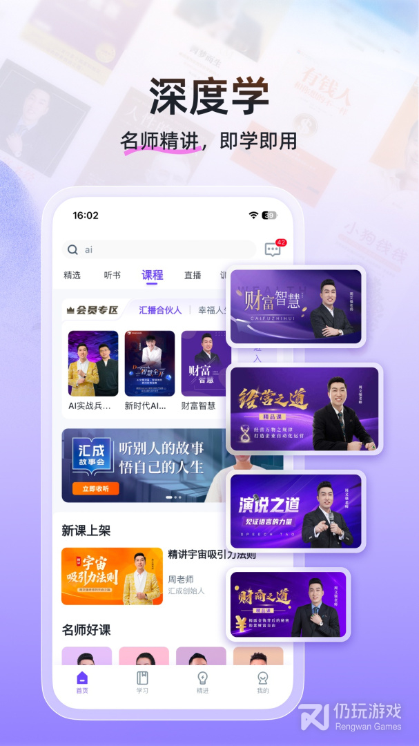 汇播学堂