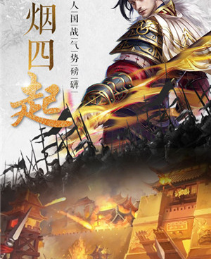 大战国手游合集