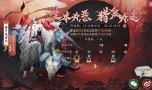 阴阳师修罗鬼童丸召唤活动怎么玩