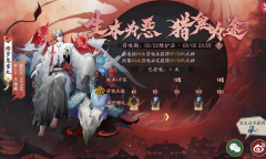 阴阳师修罗鬼童丸召唤活动怎么玩