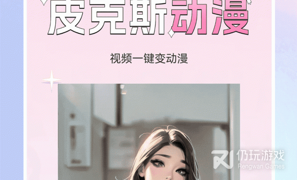可以让视频一键漫画风的手机软件合集