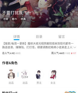 和漫画君差不多的手机软件合集