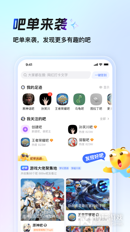 百度贴吧