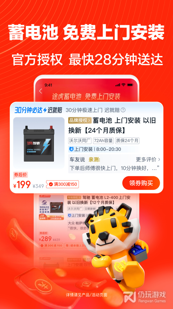 途虎养车