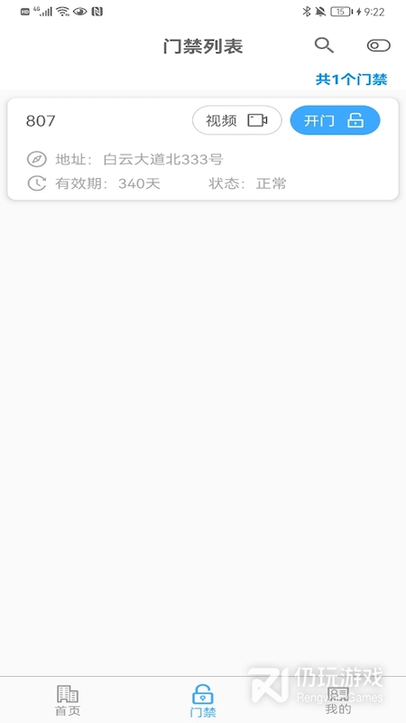 平安回家最新版