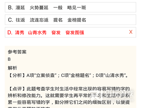 成语闯关领红包手机软件合集
