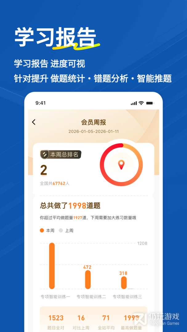 计算机一级练题狗