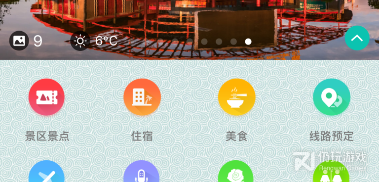 比较好用的周边游手机软件合集