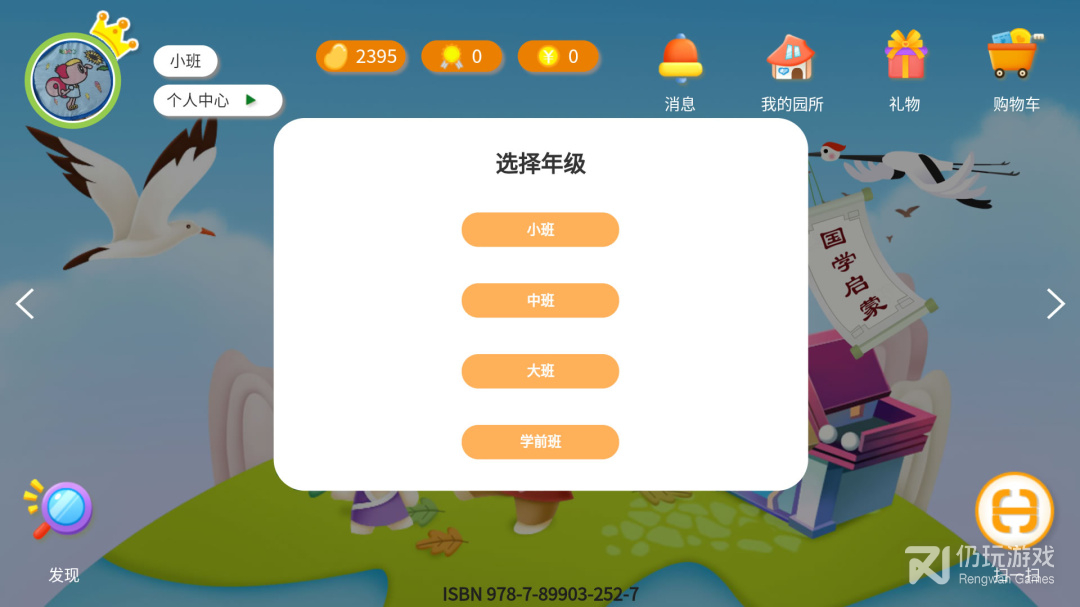 小鹿娃课堂