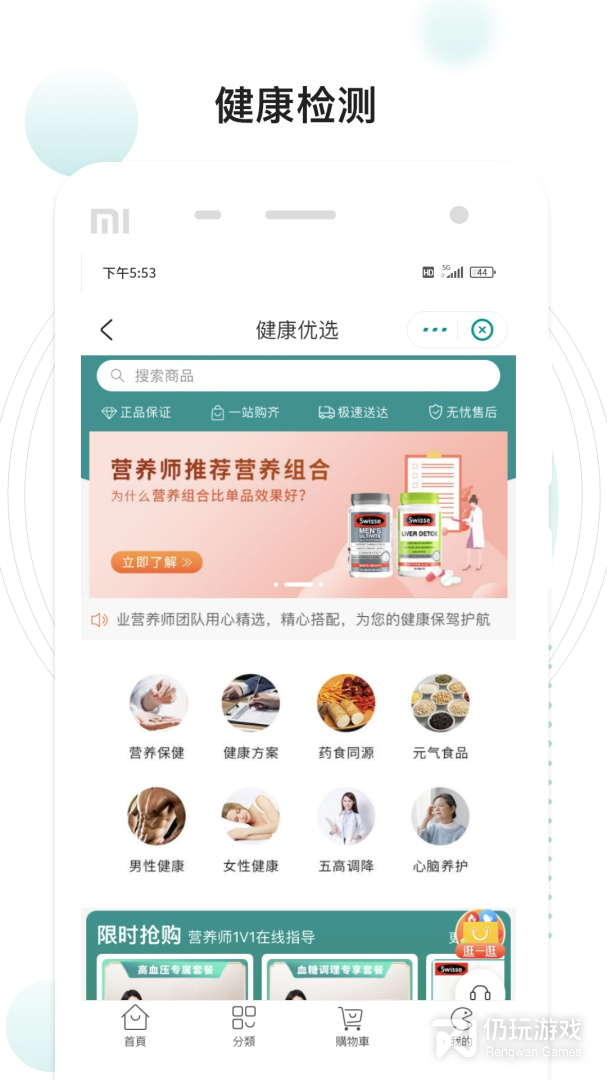 吃对了么