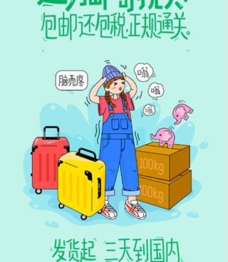 好用不占内存的返利海淘手机软件合集