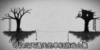 可以当天通关的单机游戏合集