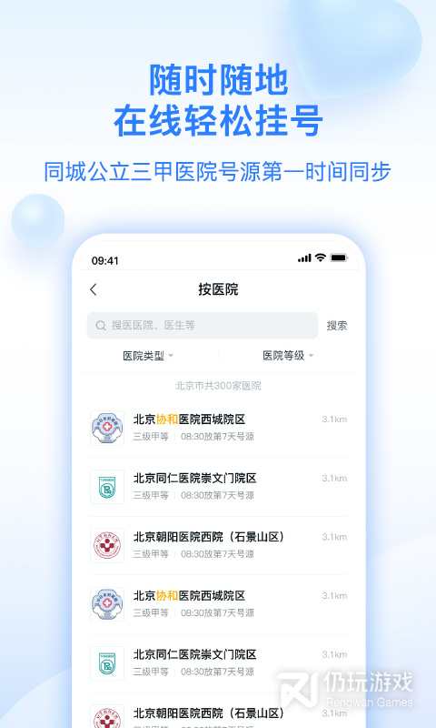 妙手医生最新版