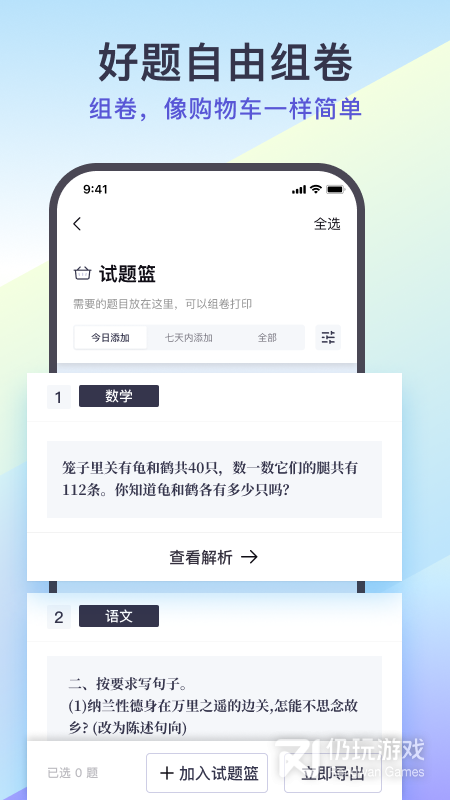 找题宝
