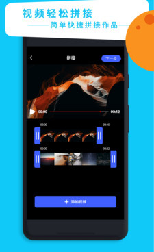 拍视频剪辑视频的手机软件合集