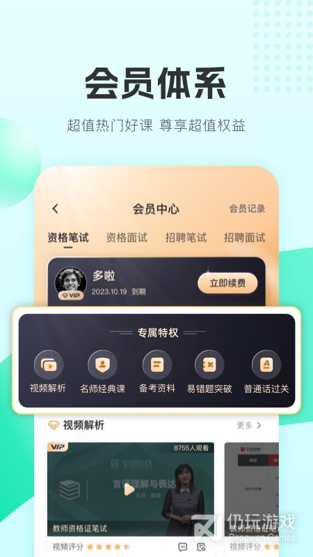 小学网课手机软件合集