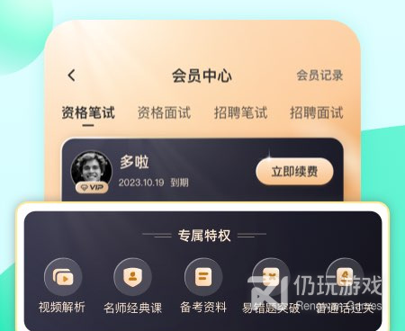 小学网课手机软件合集