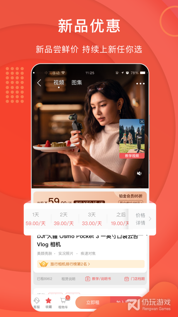 咔么租赁