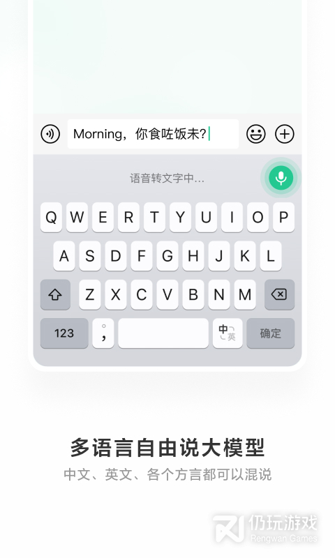 微信输入法