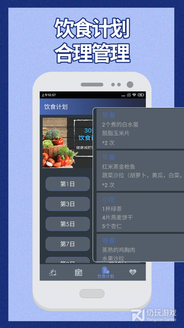 30天健身训练宝典
