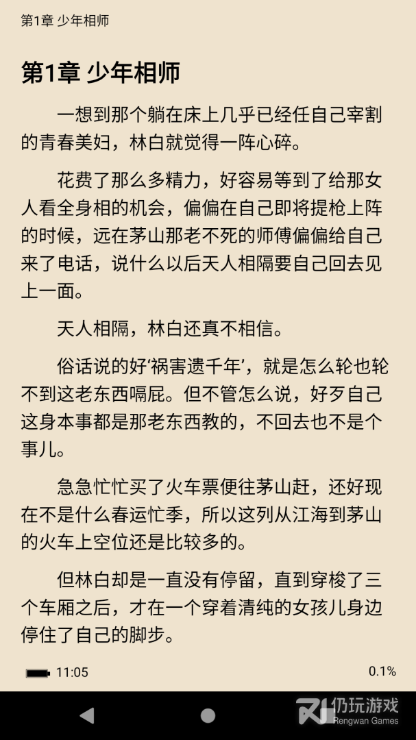 全本小说TXT免费阅读器