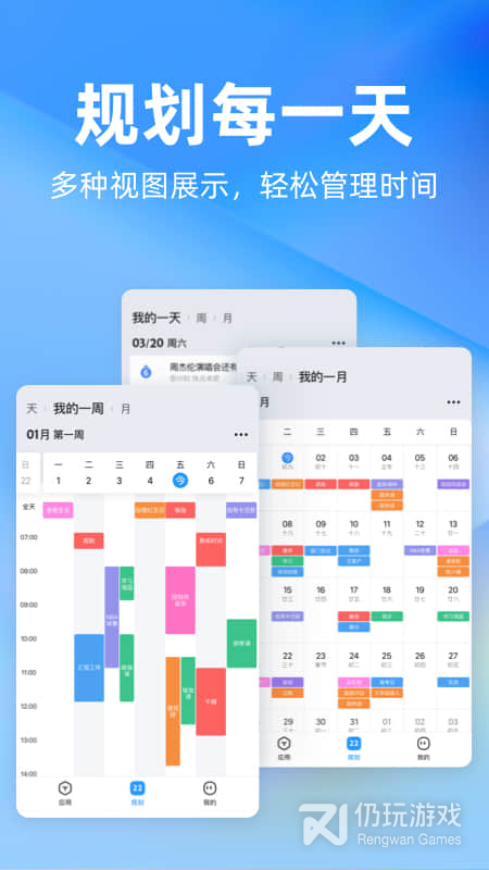 时光序