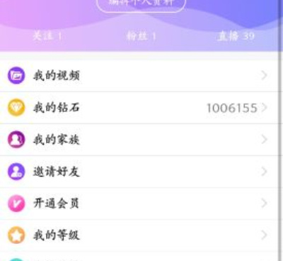 直播盒子手机软件合集