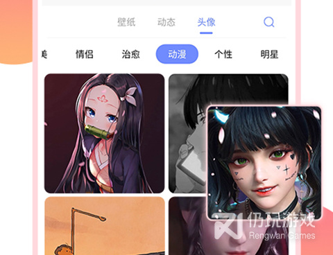 精美头像壁纸手机软件合集