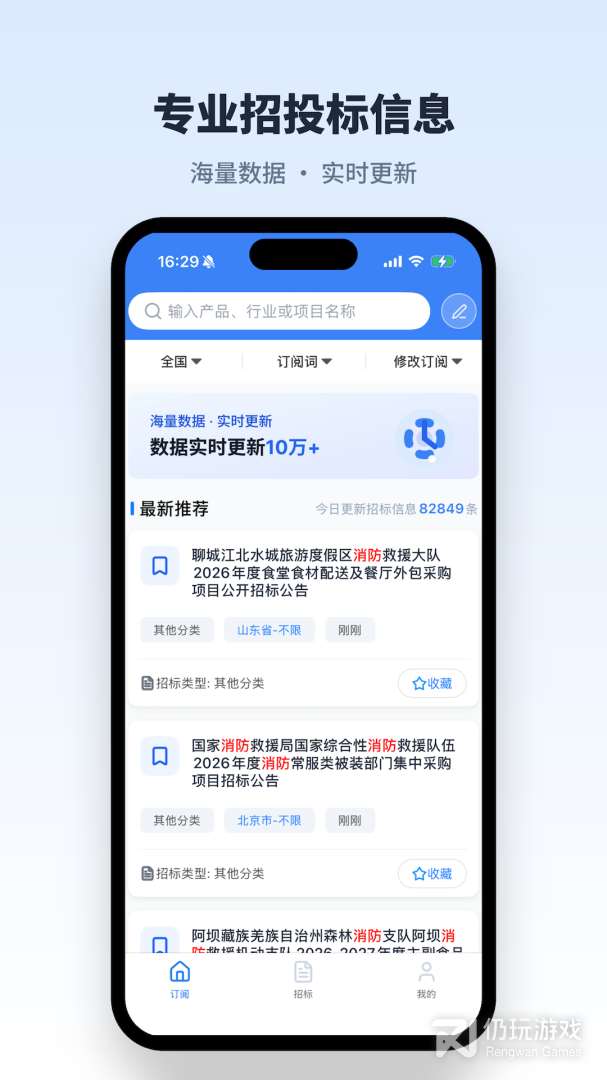 招标易