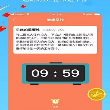 走路计步手机软件合集