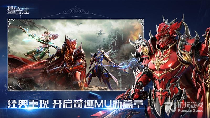 全民奇迹最新版