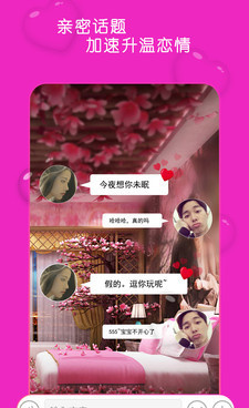 哈密真实交友手机软件合集