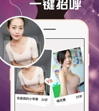 爱哟交友历史版本手机软件合集