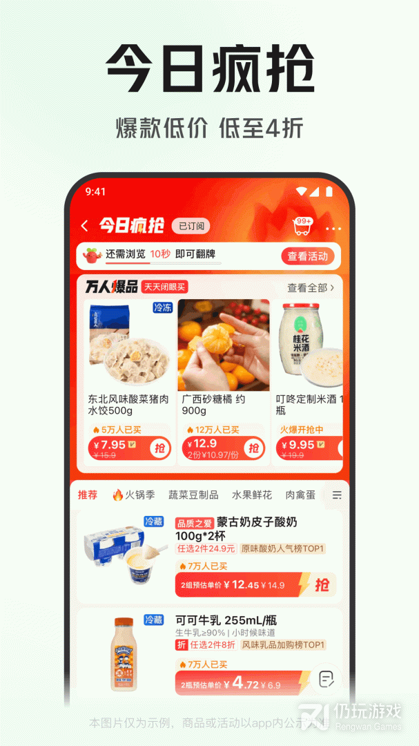 叮咚买菜