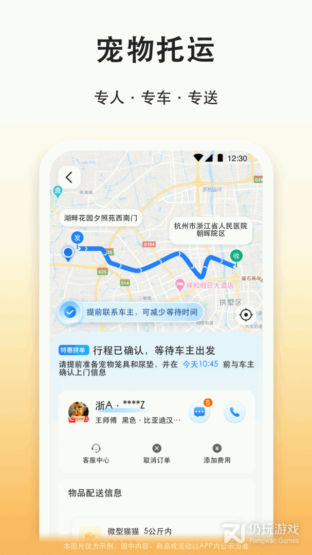滴答出行