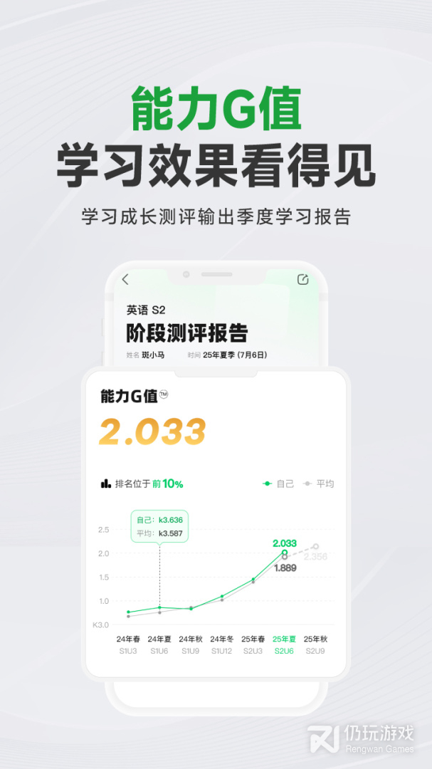 斑马