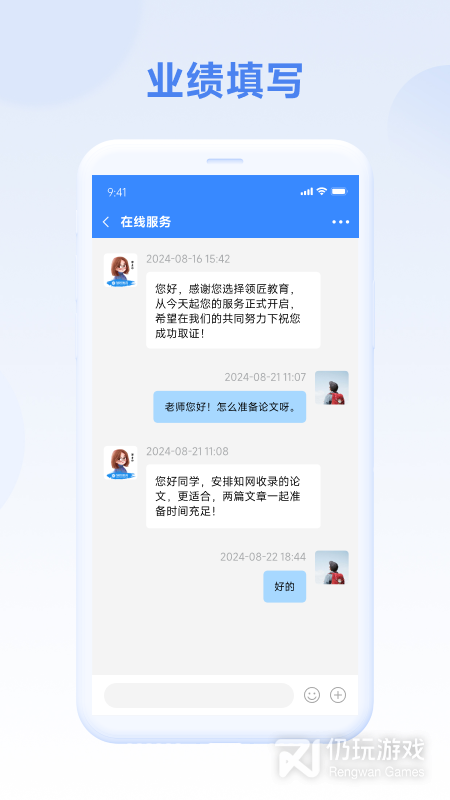 评审圈