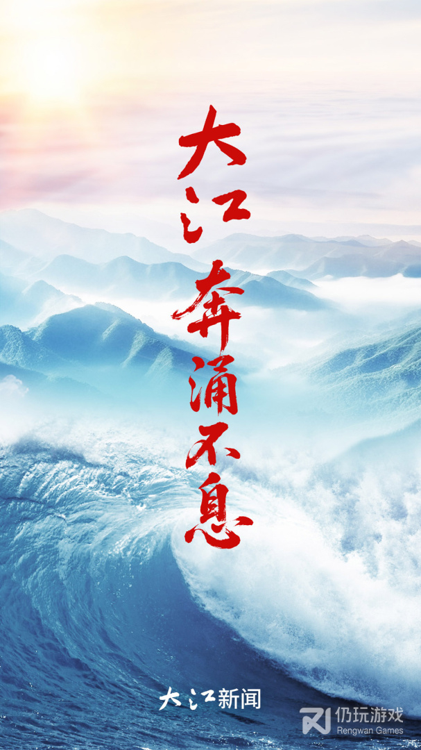 大江新闻
