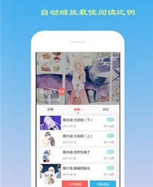 可以免费看美丽新世界无修韩漫漫画的手机软件合集