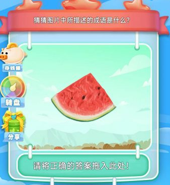 猜题领红包手游合集