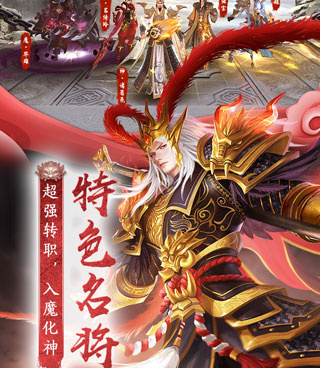 霸御乾坤超全版本手游合集