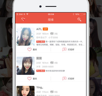 和速缘同城差不多的手机软件合集