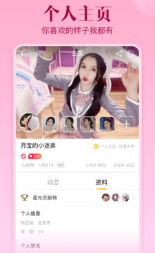 不止心动手机软件合集