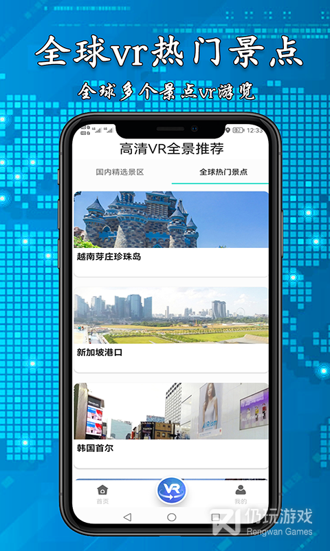 全景地图手机软件合集