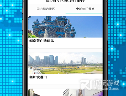 全景地图手机软件合集